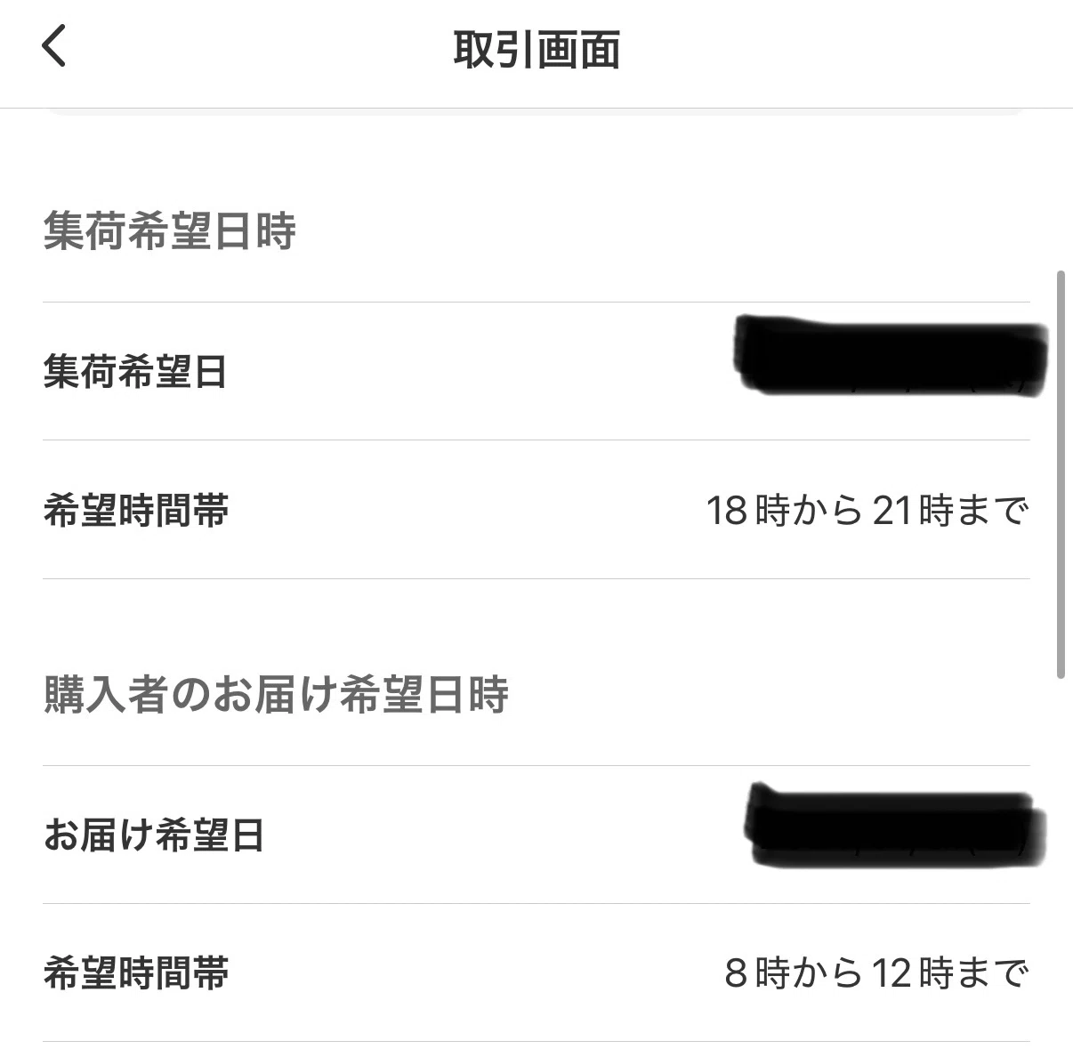 梱包・発送たのメル便①・2P (セット購入者限定) 梱包・発送たのメル便