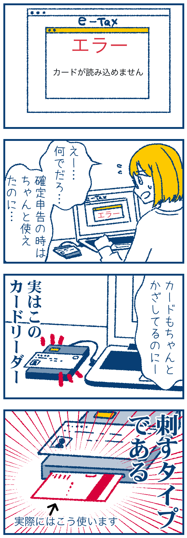 コミック34