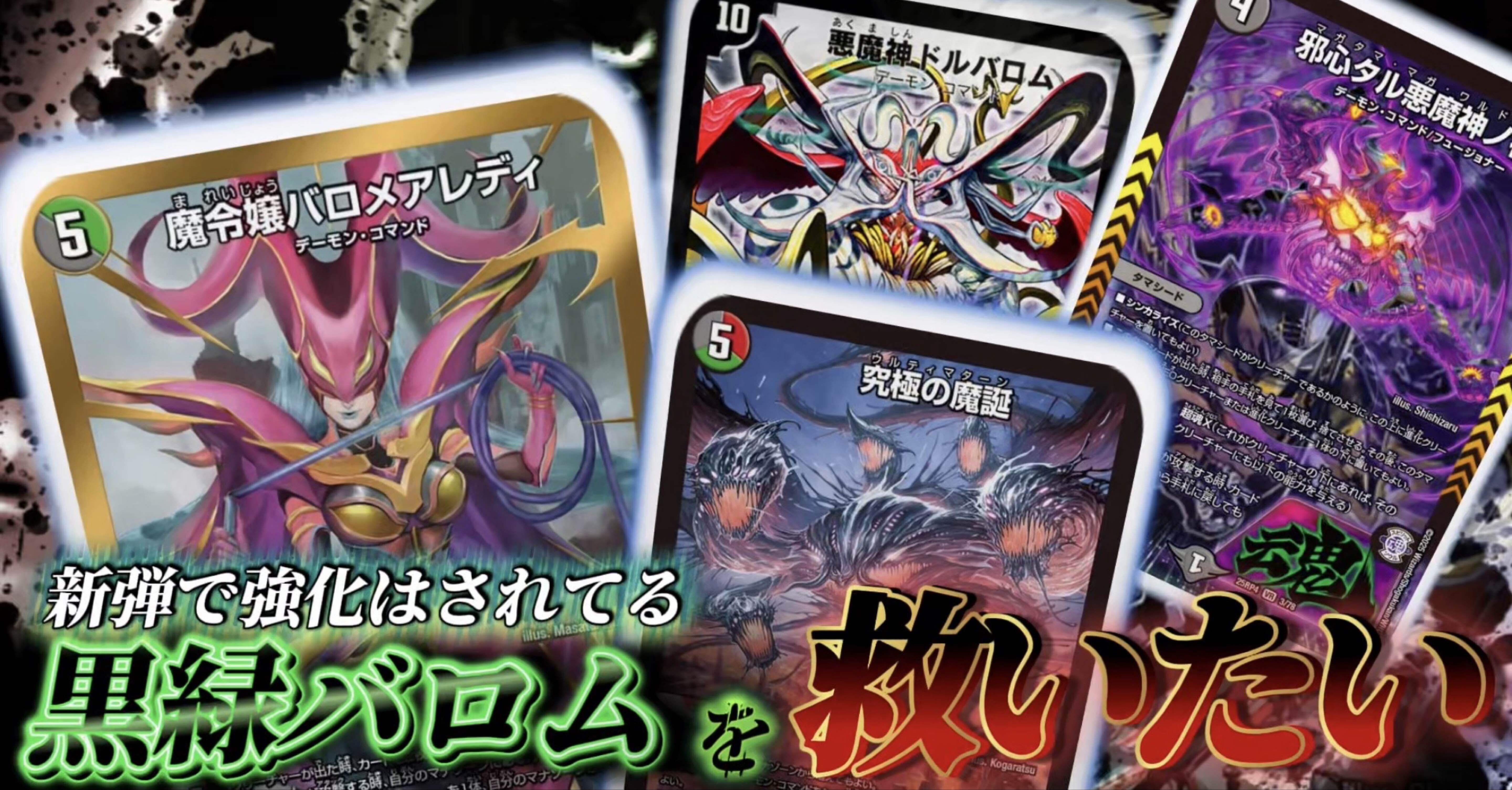 黒緑バロムを救いたい!!｣日刊のんねむ【3日目】｜のんねむ