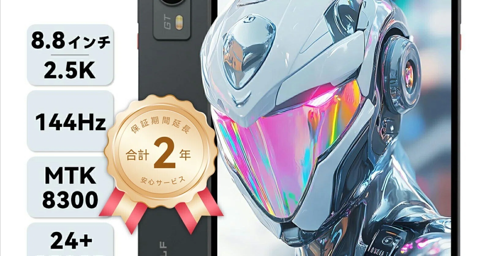 本日見つけた掘り出し物】【2026年も安心】Android 16対応の次世代 