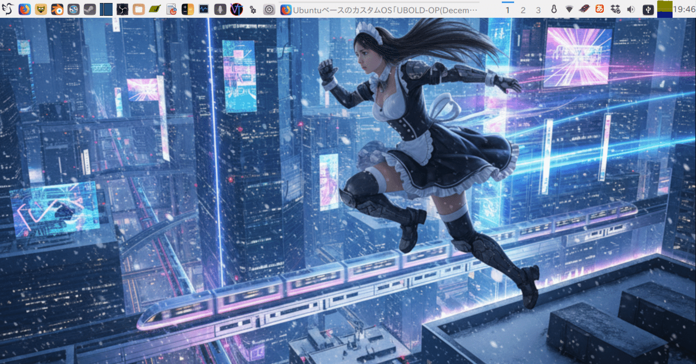 UbuntuベースのカスタムOS「UBOLD-OP(January 2026)」を公開｜takamitsu_h