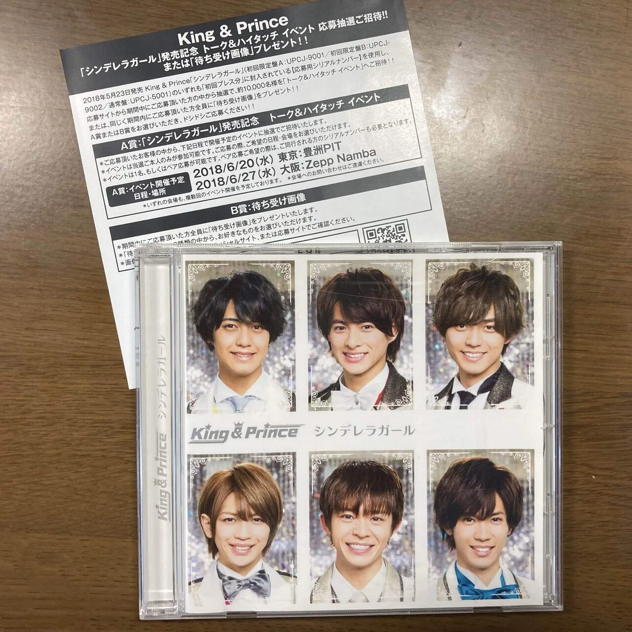 私が「髙橋海人」というスーパーアイドルに出会うまで｜なず