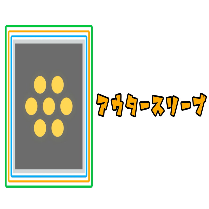 カードゲーム初心者の方へ】安価サプライのすゝめ①【スリーブ編】｜リフラ