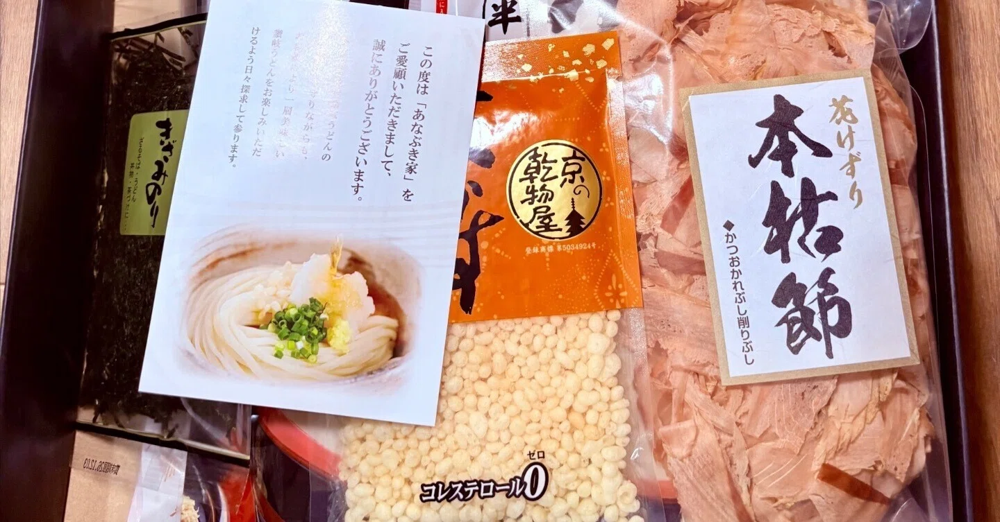 【お早めにどうぞ！】ANA株主優待　8枚セット 穴吹興産（8928）株主優待🍜 1.43% 特選さぬきうどんセットなど3,000円