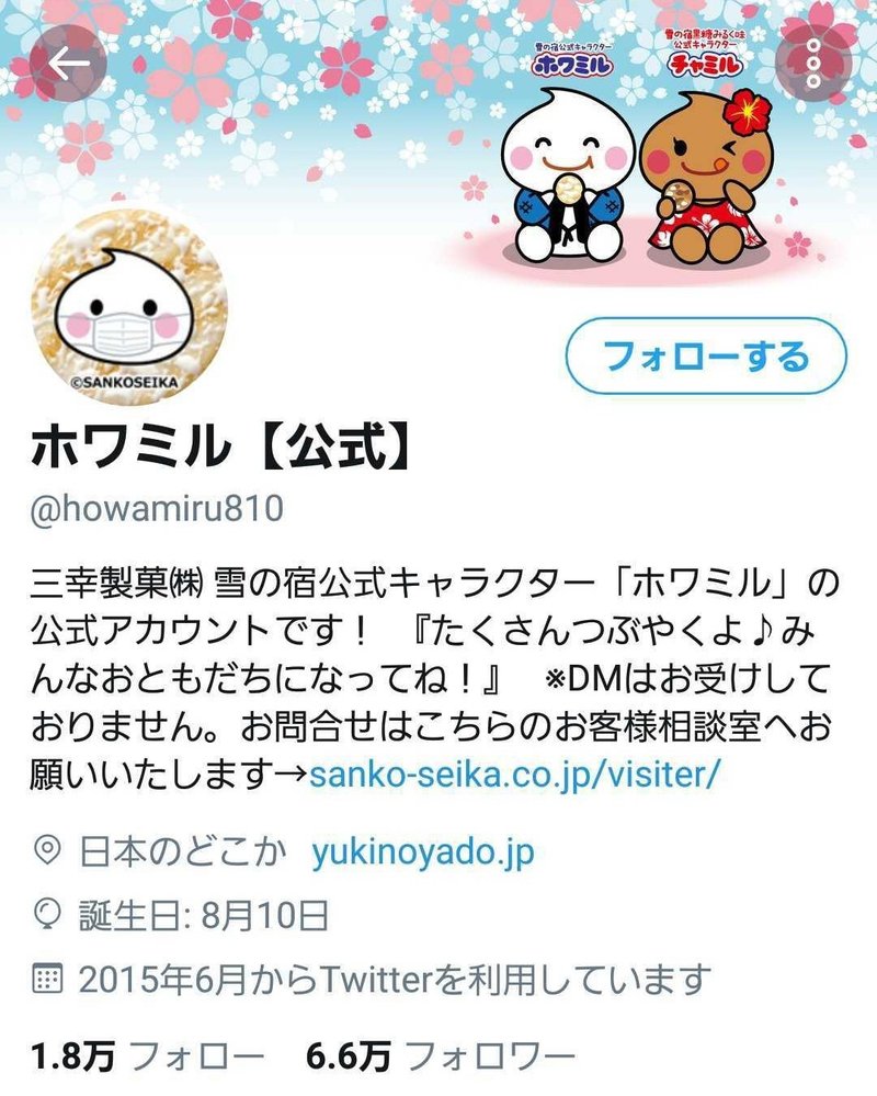 家で過ごそう各社twitterアイコンまとめ ニハチコ Note