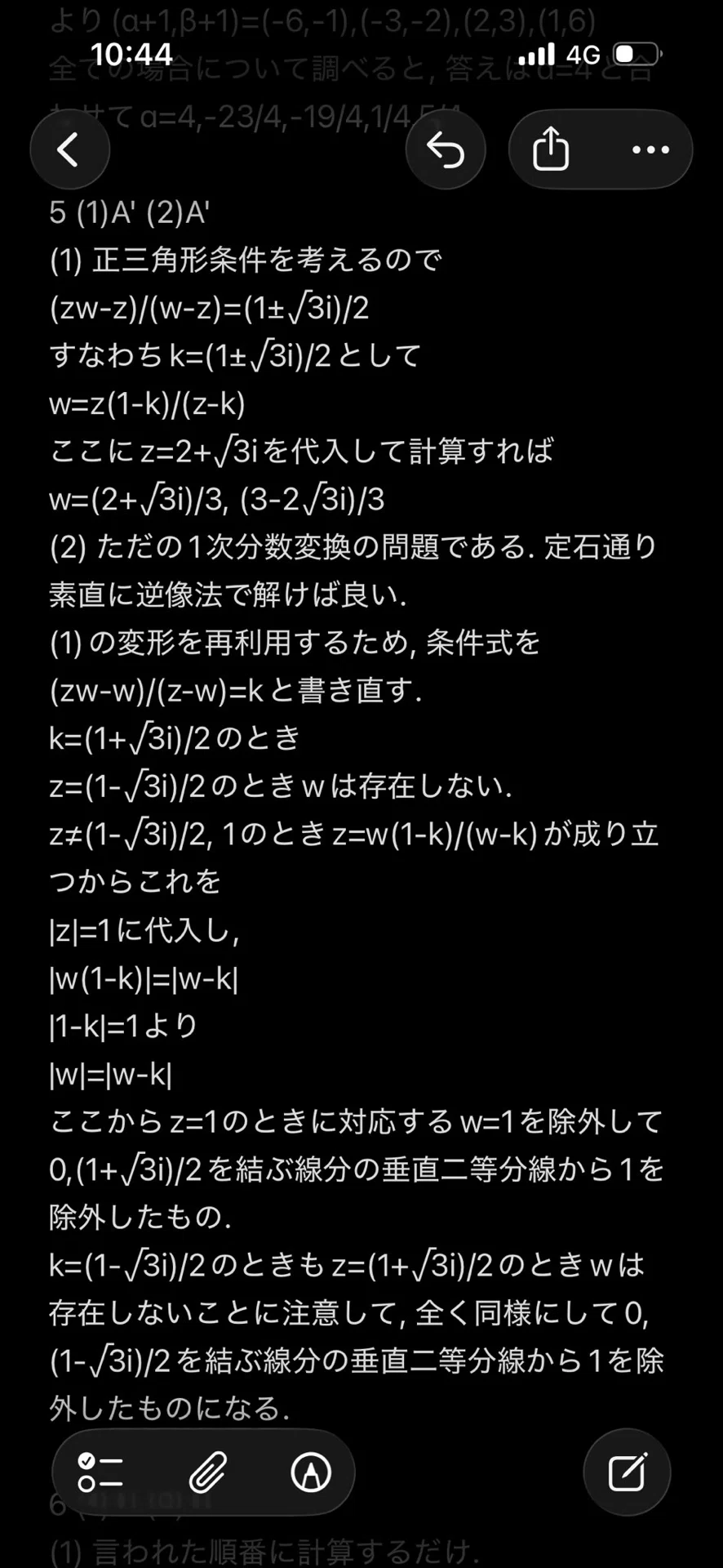 冠模試.2025年11月〜2026年2月｜だらだら脳トレ数学