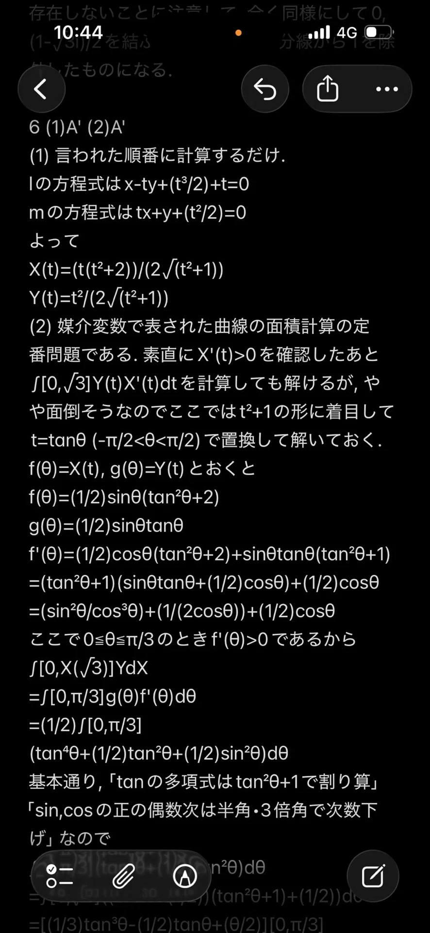 冠模試.2025年11月〜2026年2月｜だらだら脳トレ数学