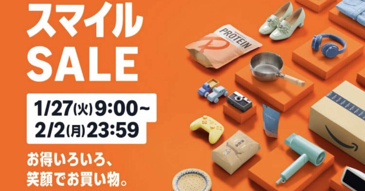 またAmazonのセールかよ｜中島けいすけ（成田市議会議員）