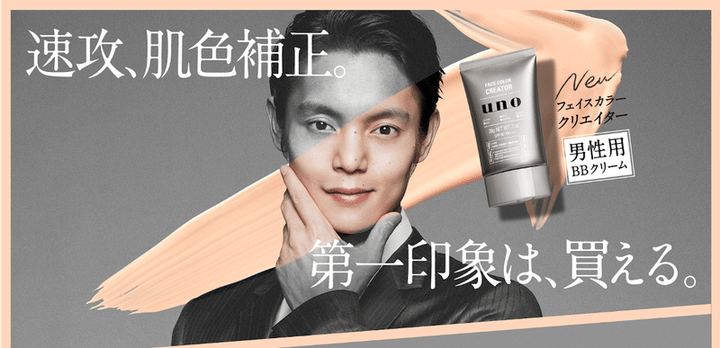 顔面偏差値経済 とは 中国でメンズコスメが売れる理由と最新プロモーション事例 China Cosmetic Lab Note 顔面偏差値経済 とは 中国でメンズコスメが売れる理由と最新プロモーション事例 China Cosmetic Lab Note