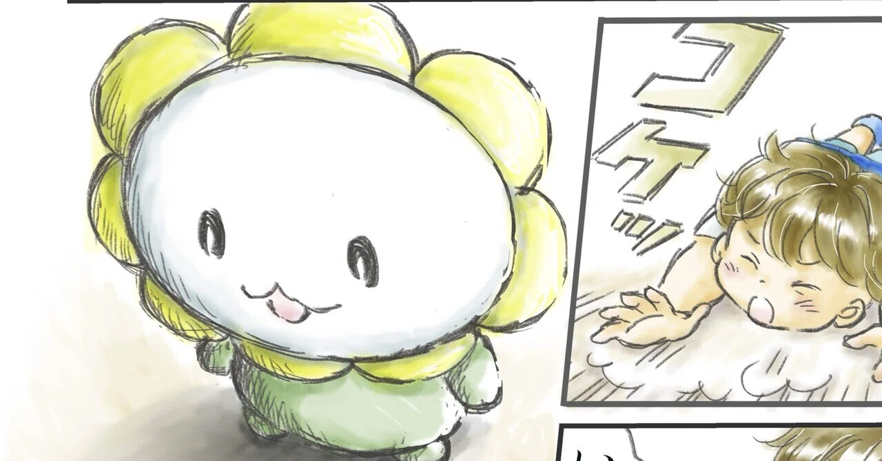 見出し画像