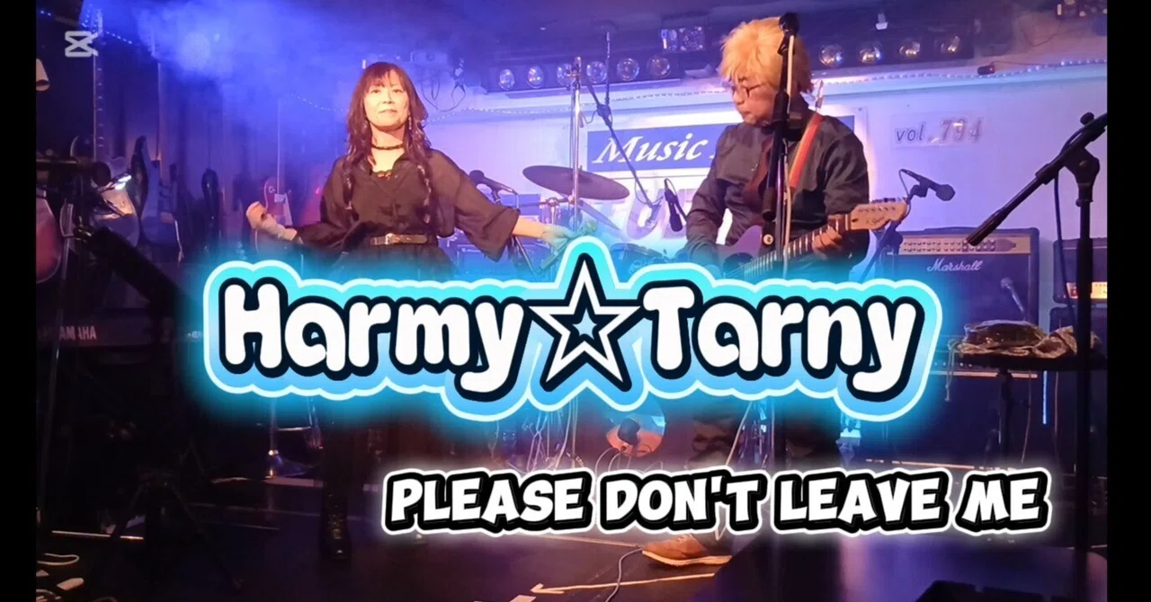 Harmy☆Tarnyデビューライブでした②｜たにやん