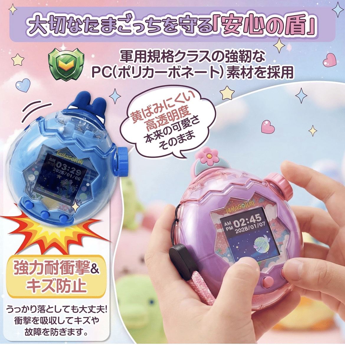 たまごっちを一生モノの宝物に】たまごっちパラダイス 専用ハード