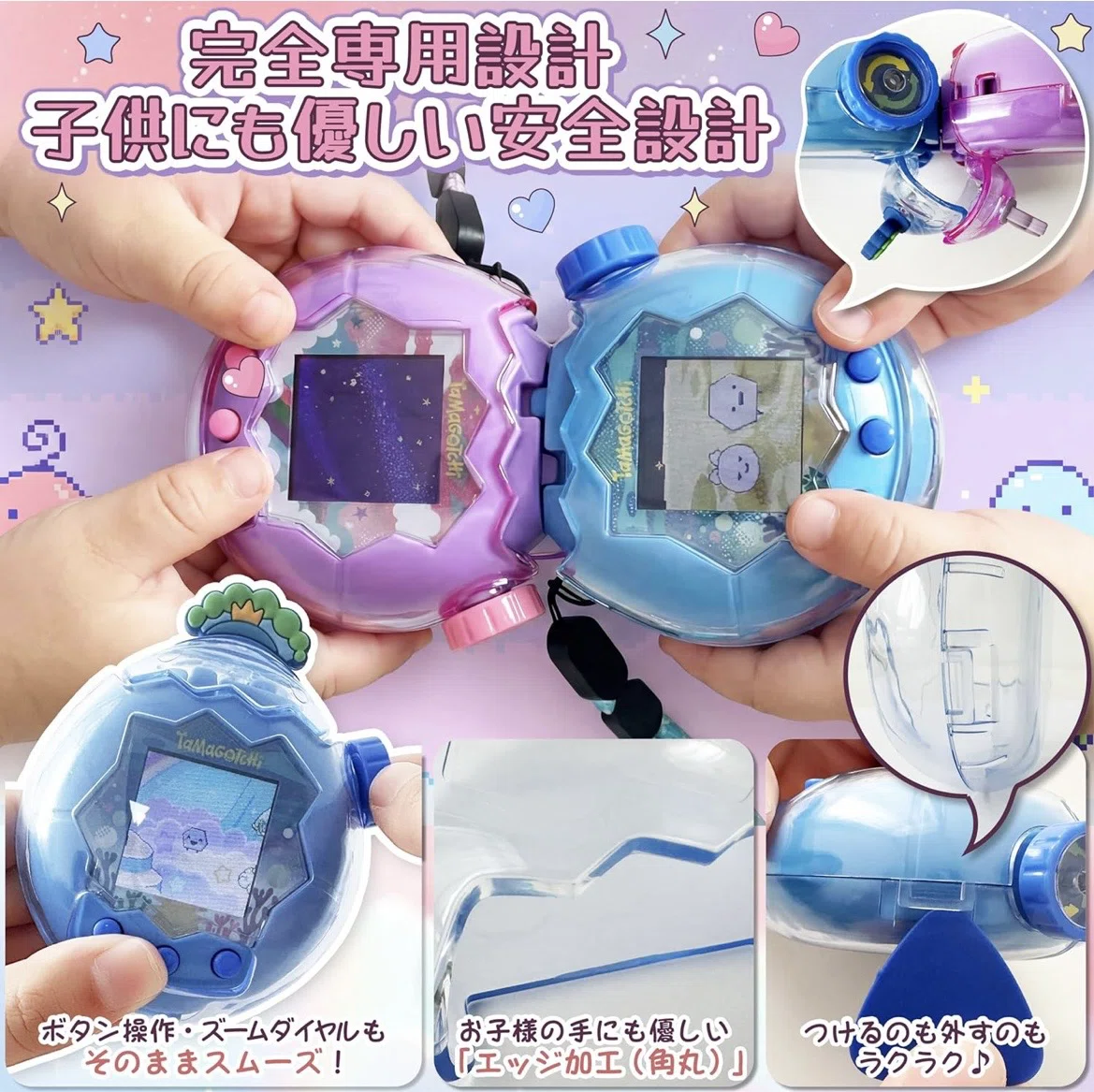 たまごっちを一生モノの宝物に】たまごっちパラダイス 専用ハード