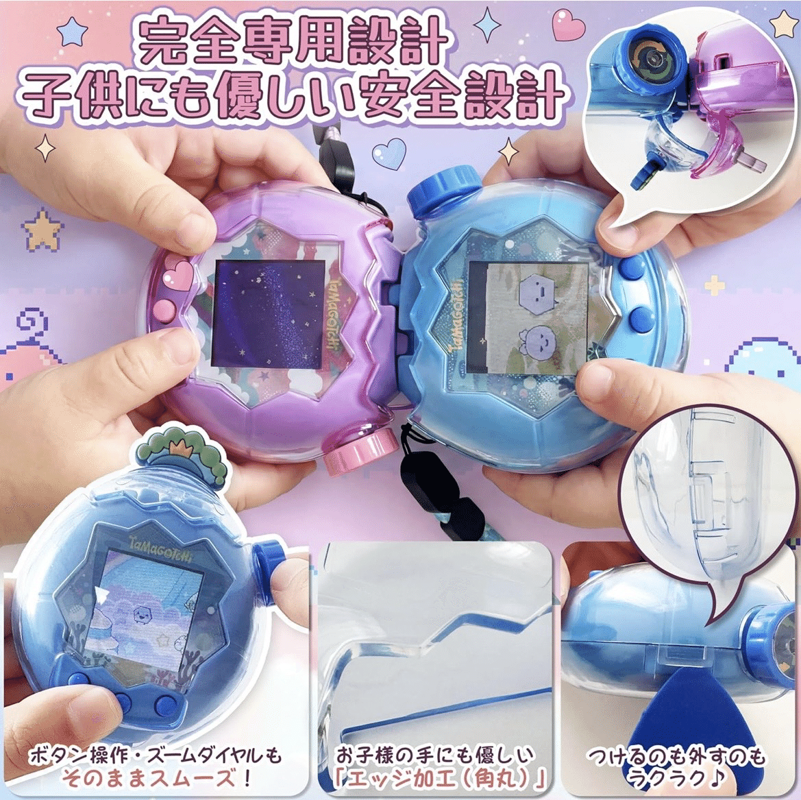 たまごっちを一生モノの宝物に】たまごっちパラダイス 専用ハード