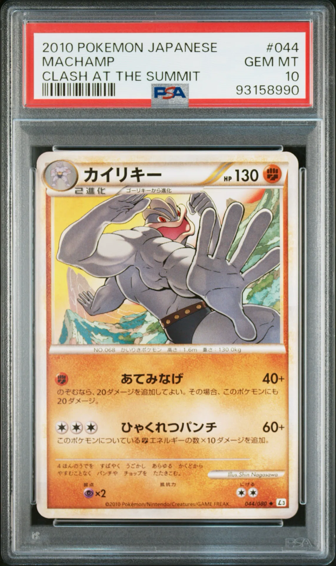 PSA】pop1世界初鑑定を自分で取る、という楽しみ方【ポケカ