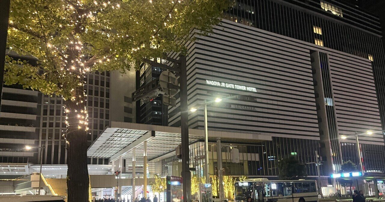 ♯私が名古屋駅を好きな理由。｜いちごの画像