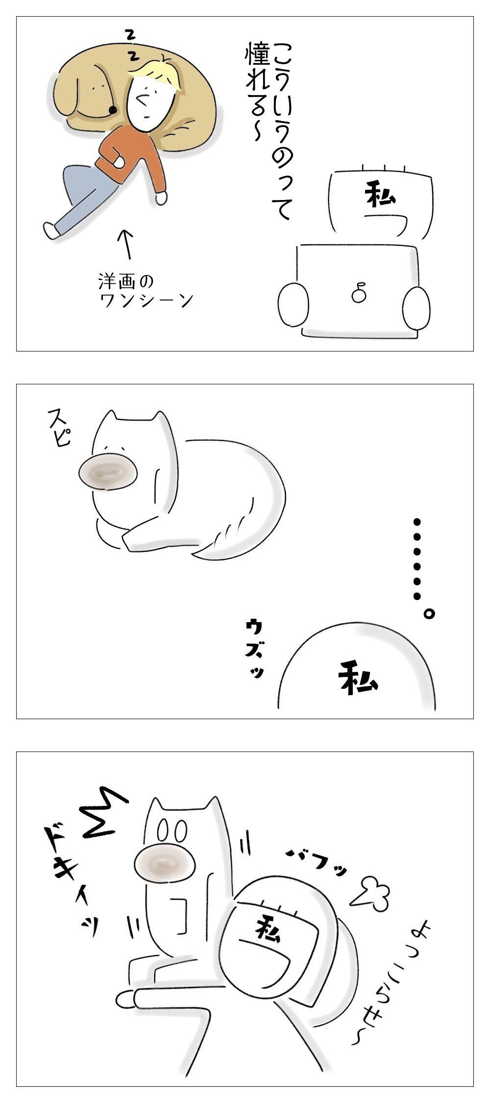 洋画で見たあのシーン バウバウ犬 たち Note