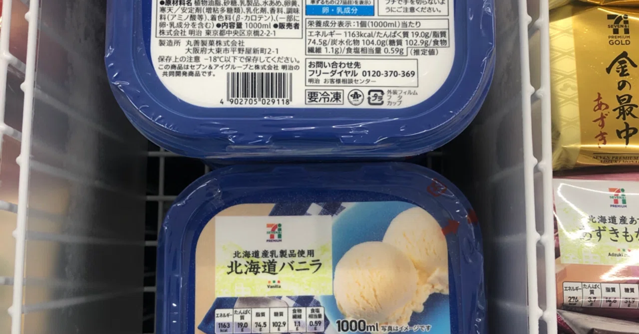 コンビニ開拓(Day1)：1000mlのバニラアイス｜えだまめ