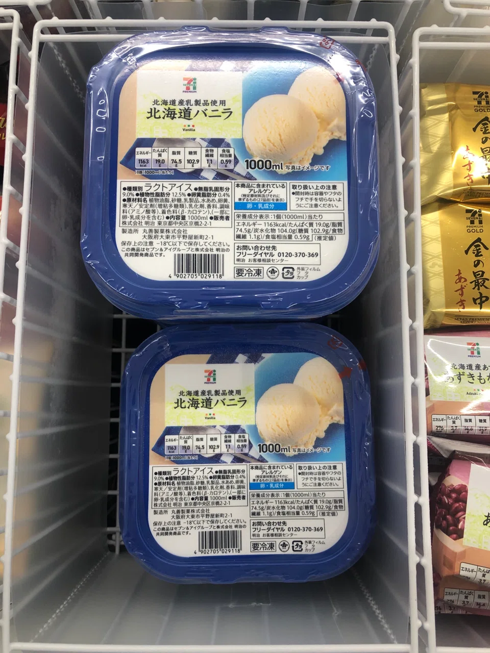 コンビニ開拓(Day1)：1000mlのバニラアイス｜えだまめ