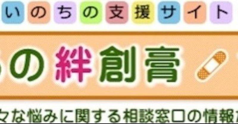 名古屋市悩み相談サイト 心の絆創膏 名古屋人kuni 介護福祉士セラピスト Note 名古屋市悩み相談サイト 心の絆創膏 名古屋人kuni 介護福祉士セラピスト Note