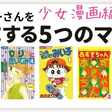 ねむようこ トラップホール 4巻発売記念インタビュー アンコール掲載 フィール ヤング On Blue 編集部 Note