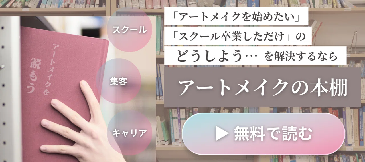 マシン選びで迷ったらここを見る！アートメイク初心者のためのスペック