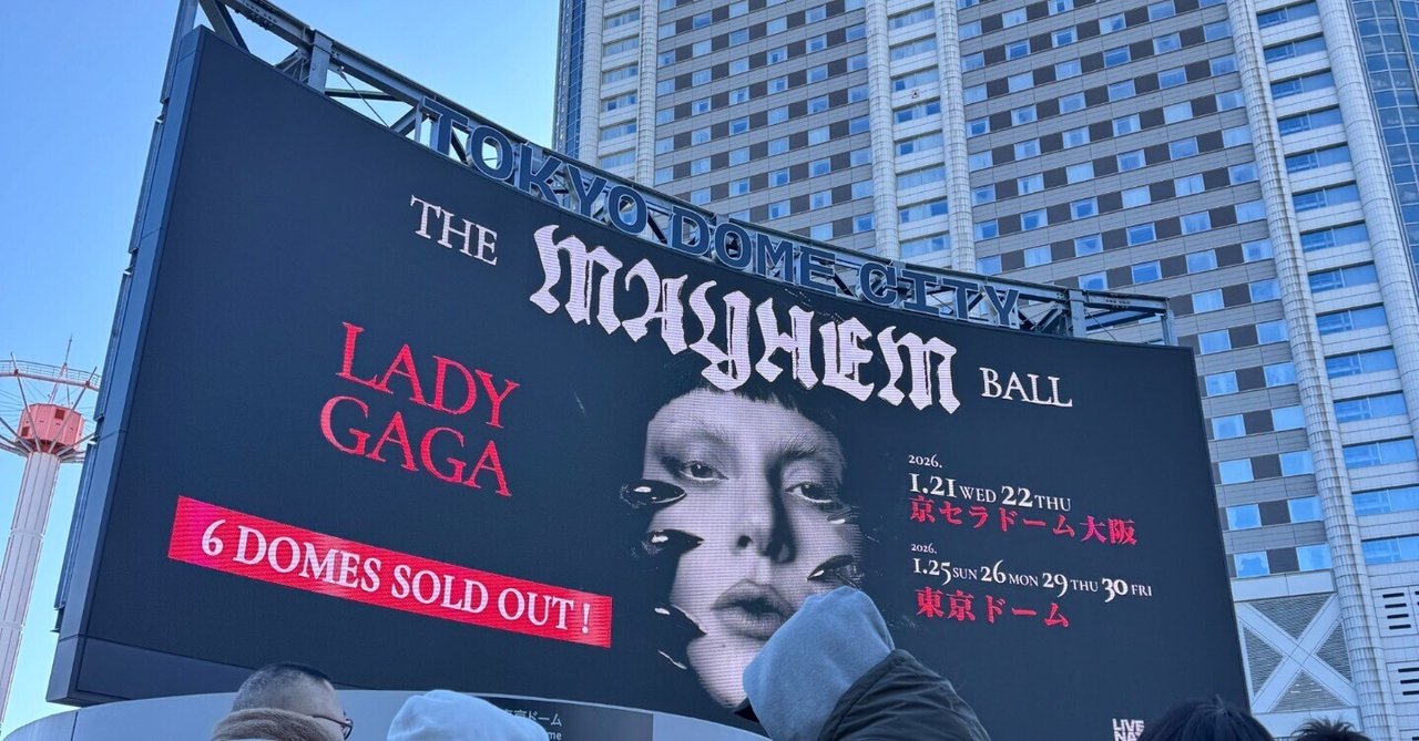 Lady gaga@東京ドーム｜maropin