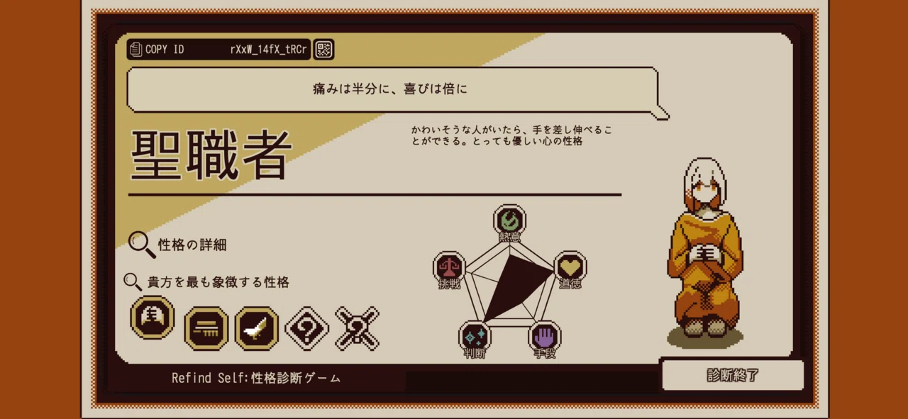 It's Like I'm a Kind Person | Refind Self: Personality Diagnosis Game｜菜南乃