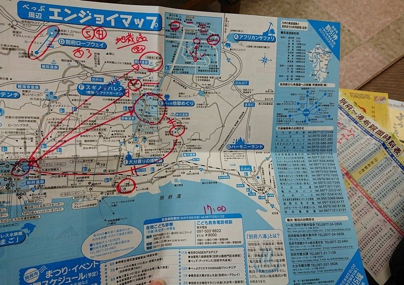 大阪 別府 弾丸フェリー 2 2 別府温泉地獄めぐり ケイ Note