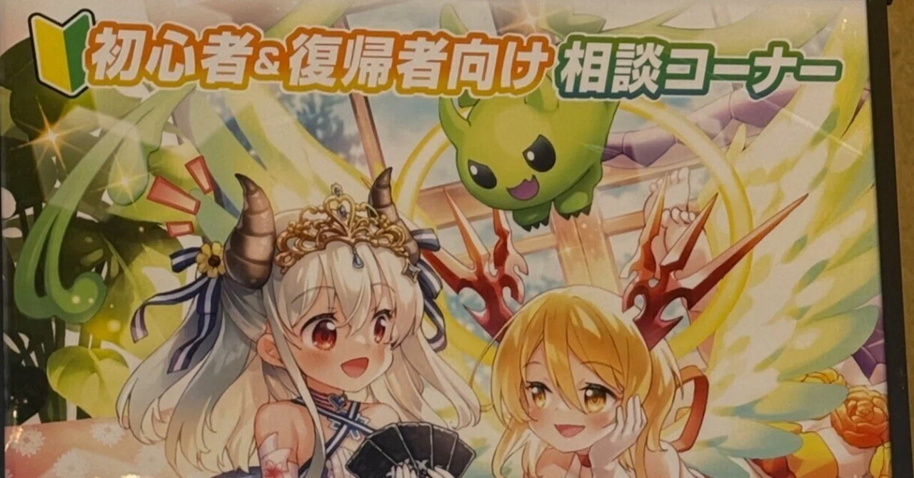 初心者 ざわた Z/Xを遊んでみた感想と初心者向けデッキ相談が良かったという話｜しー