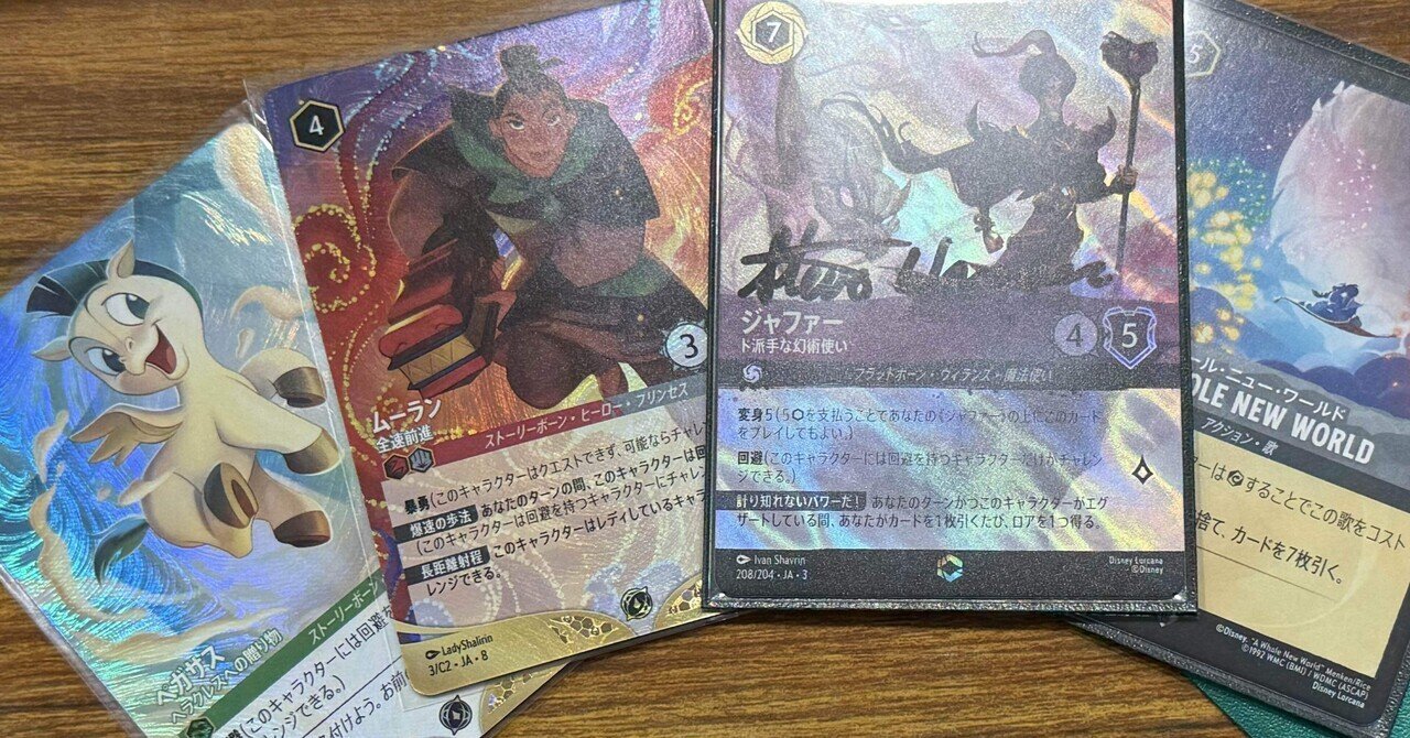 ディズニーロルカナ】ジャファーを信じた男の末路【DLC】｜まぐねん