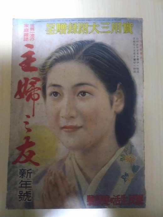 隣組あそび 考 馳走 はせ はしる Note