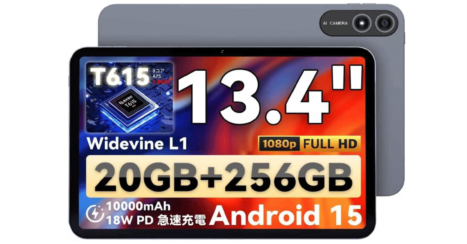 BNCF Bpad 13 タブレット13インチ完全ガイド｜Android 15×20GB RAM