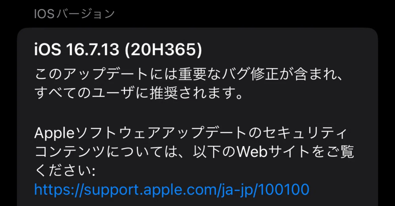 1年ぶりにiPhone Xを立ち上げてみる｜アラン藤島