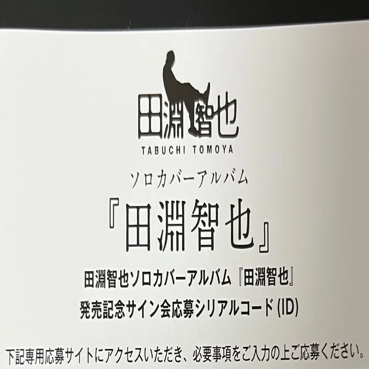憧れと対向できない2026年1月｜コリ