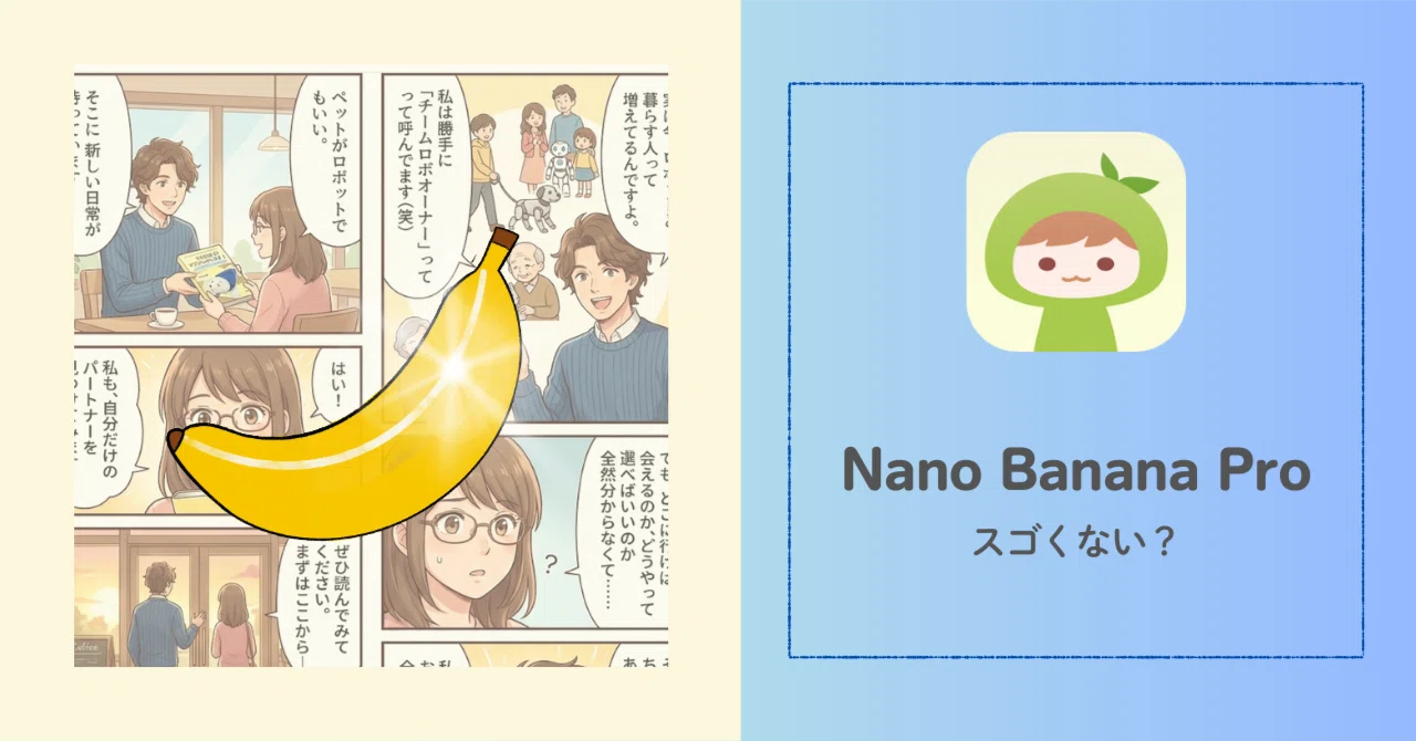 昔のアニソンとAI漫画生成が効いた話｜neo｜うちにはアザラシがいます
