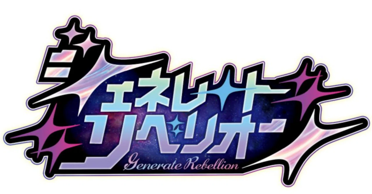 新システム「ジェネレート」ファーストインプレッション