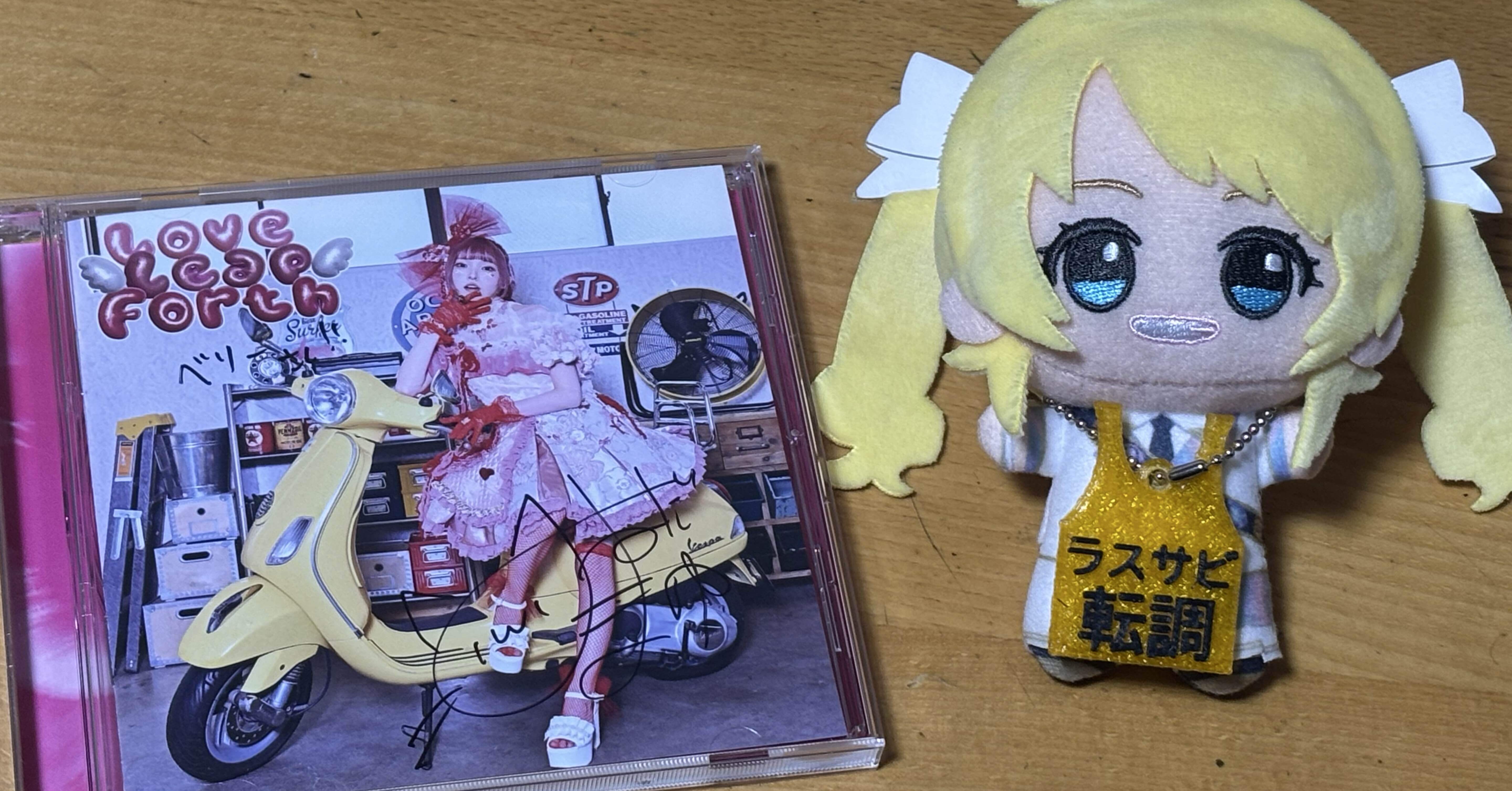 2026/1/27 日記 峯田茉優さん始め｜ベリー