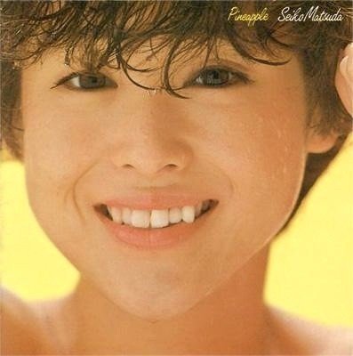 松田聖子：「Pineapple」｜Pineapple Candy