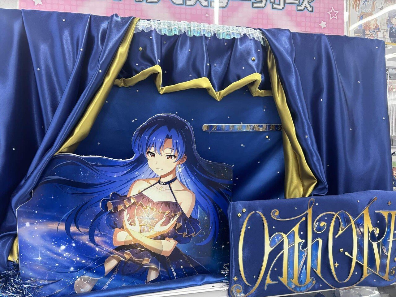 2026/1/27 日記 峯田茉優さん始め｜ベリー