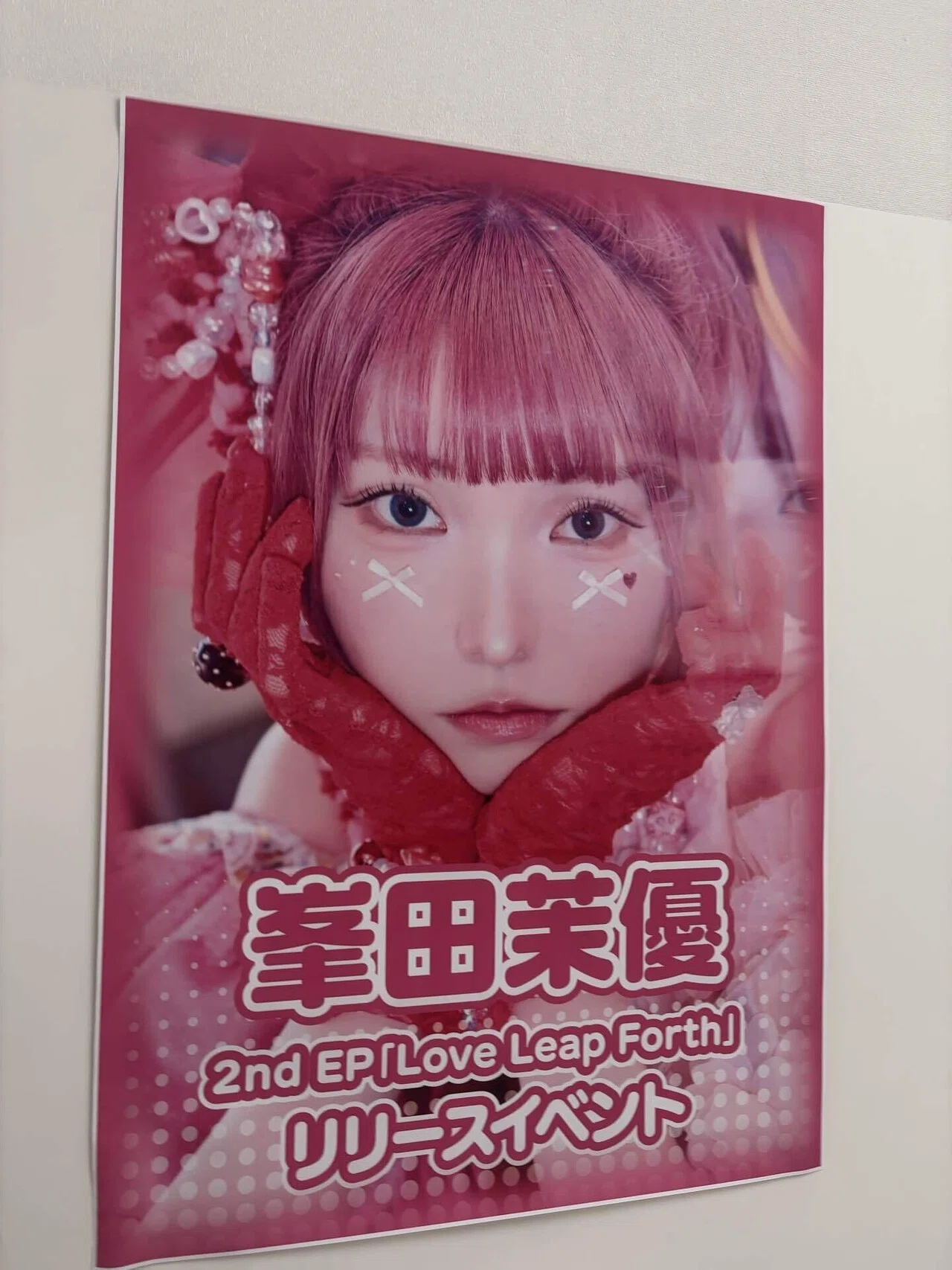 2026/1/27 日記 峯田茉優さん始め｜ベリー