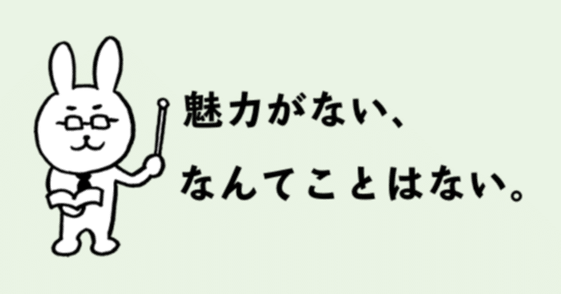Vol.6 会社の魅力、仕事の魅力。いくつ言えますか？｜ゆき ｜企画をする人｜Note