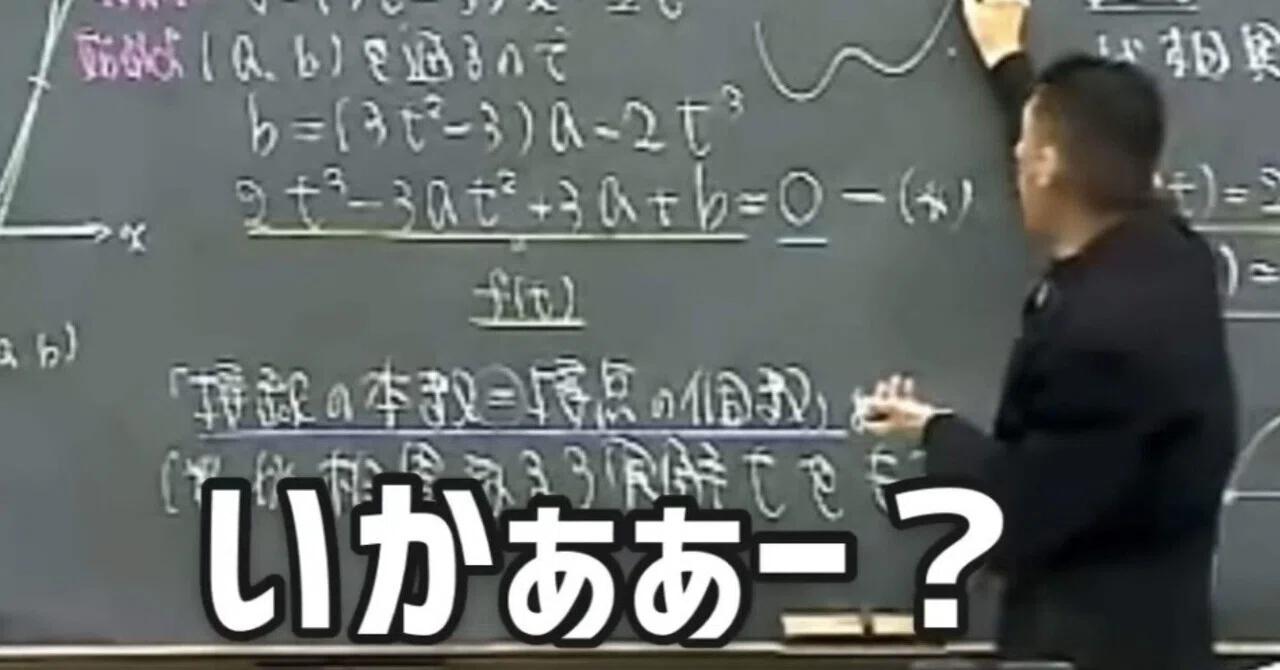 代ゼミ講師 荻野暢也さん・伝説の雑談｜人生の主導権を奪還する「通知