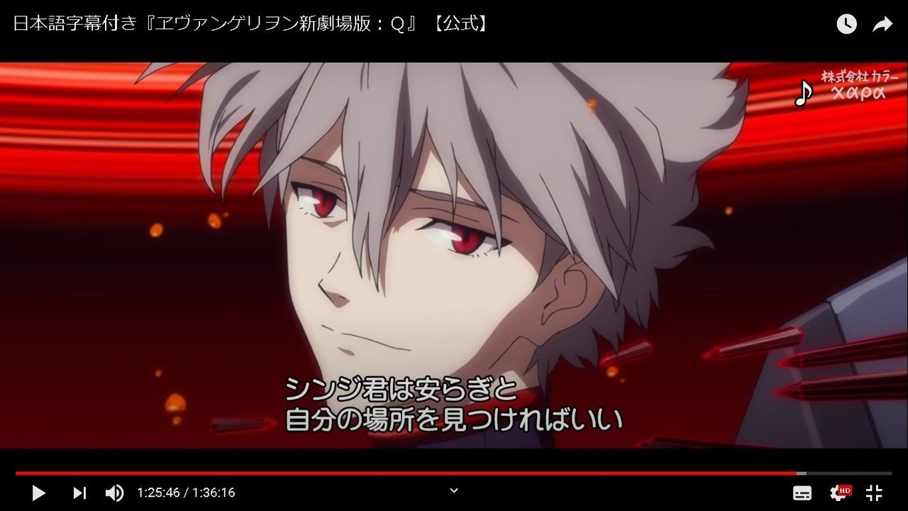 どんな時にも希望はあるらしいのでヱヴァQを解説する⑥(終