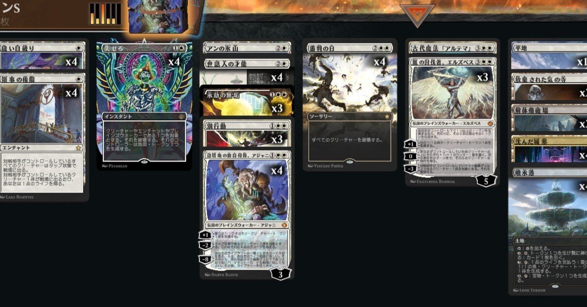 MTG】アジャニ白単トークンデッキ2026【スタンダード】｜くろやぎ