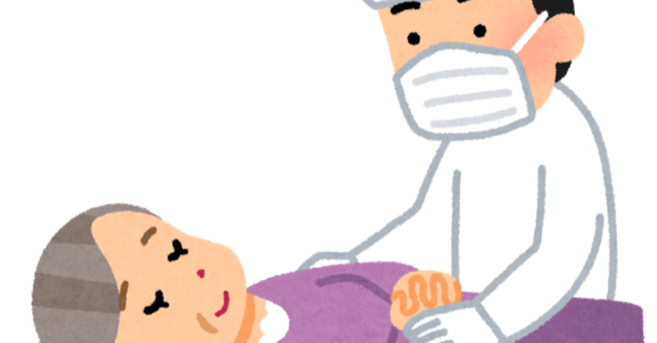 法医学 概論 神坂 Note