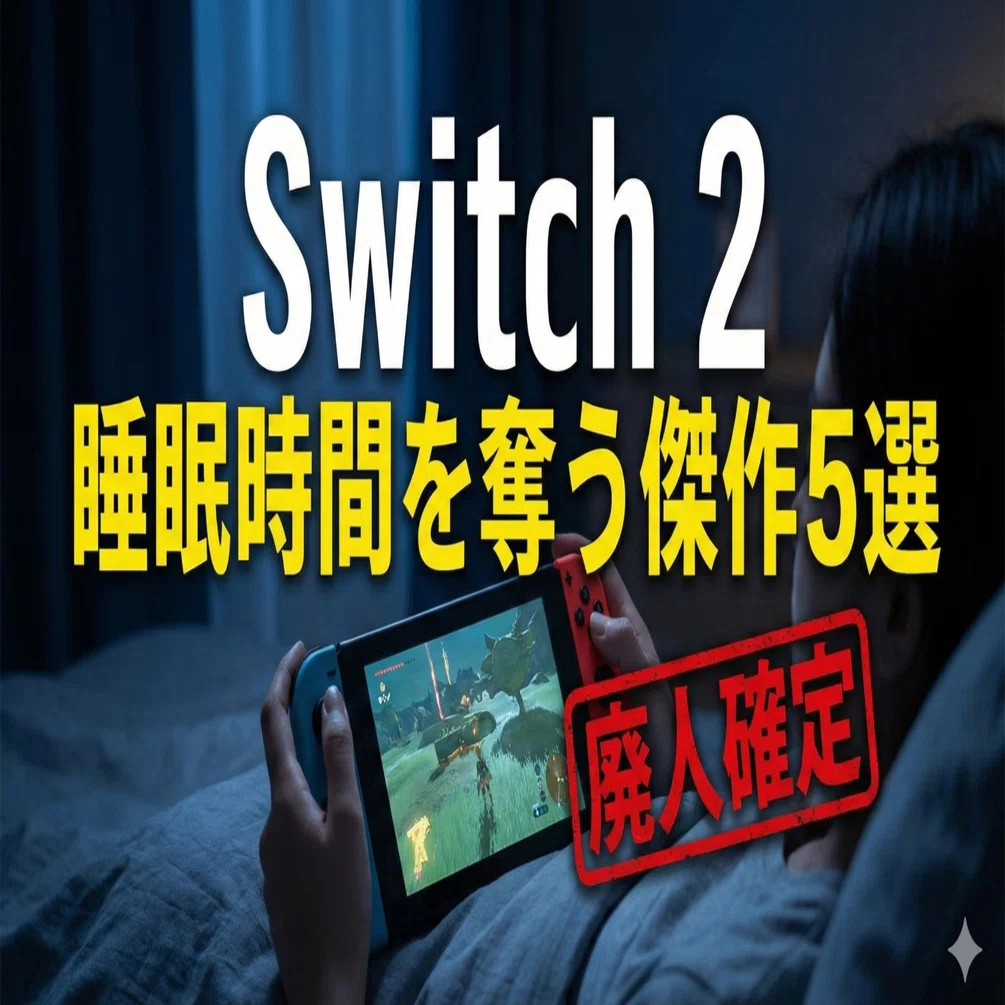 廃人確定】総プレイ時間1000時間超えは当たり前。コスパ重視のゲーマー