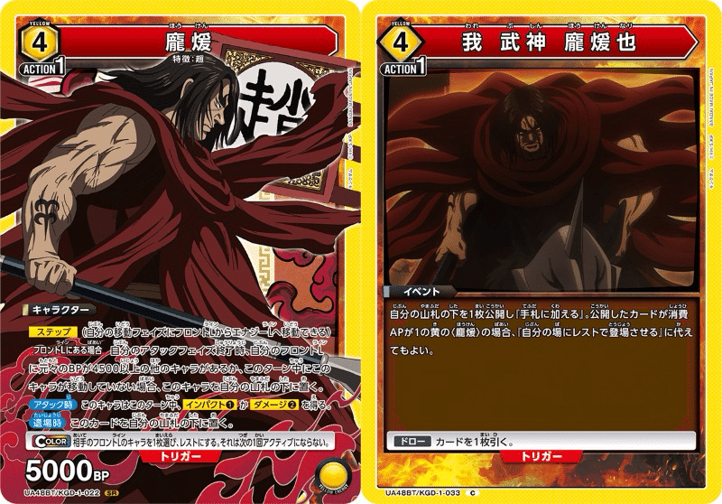 新弾デッキ解説】合従軍のデッキ解説｜がみゅう@ユニオンアリーナ