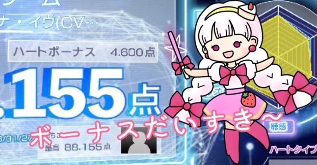 快進撃ッ！！『銀腕・アガートラーム』【26年1月28日ひとりボイトレ 