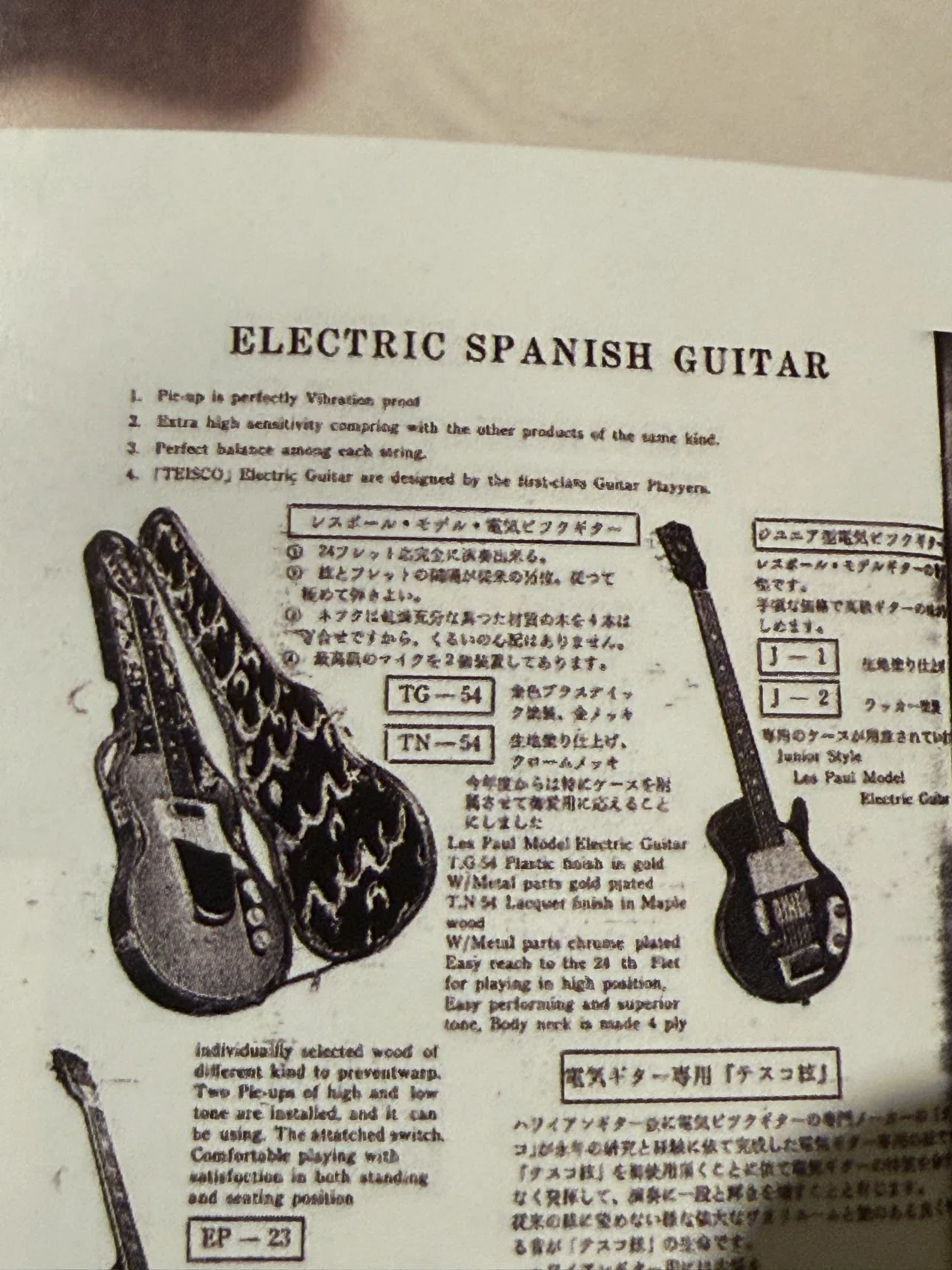 Teisco J-3 1959？｜backyardguitars_b.j